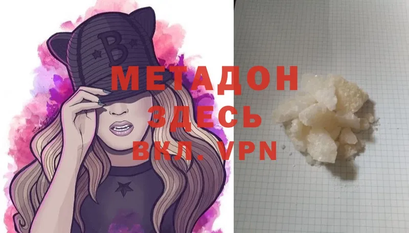 Метадон methadone  Нижнеудинск 